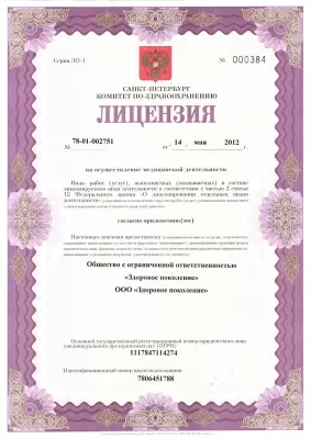 Восхождение к здоровью