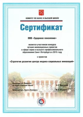 Восхождение к здоровью