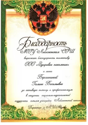 Восхождение к здоровью