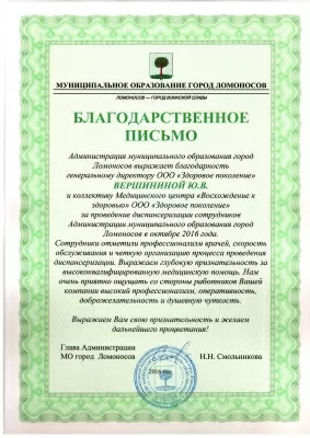 Восхождение к здоровью