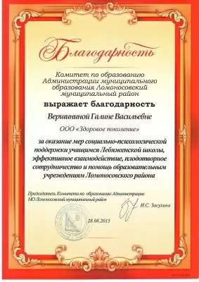 Восхождение к здоровью