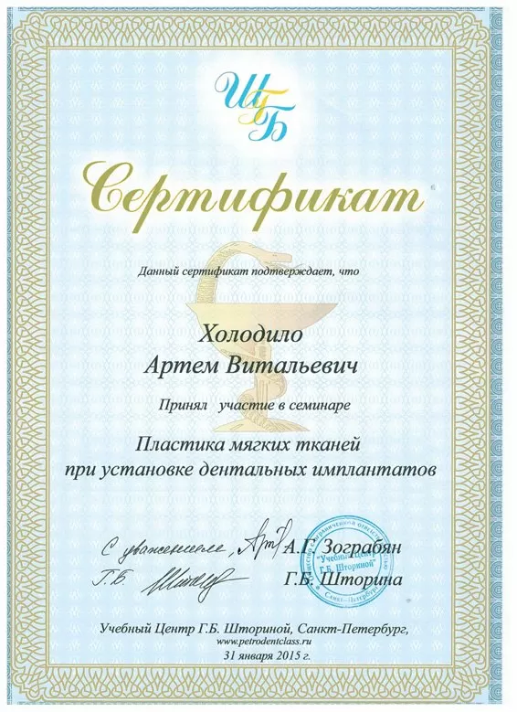 Кариез. нет