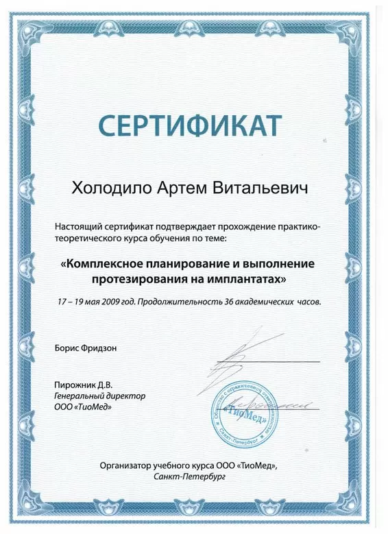 Кариез. нет