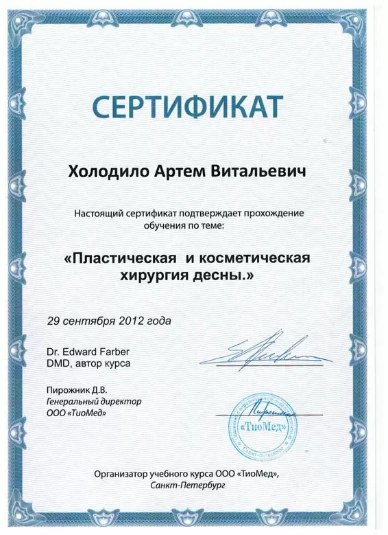 Кариез. нет