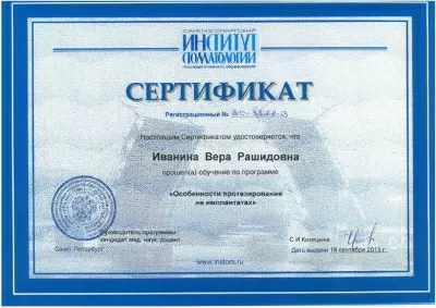 Кариез. нет