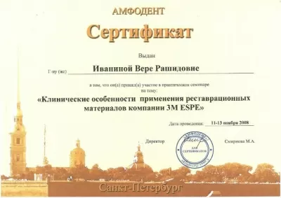 Кариез. нет