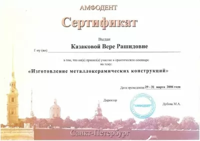 Кариез. нет