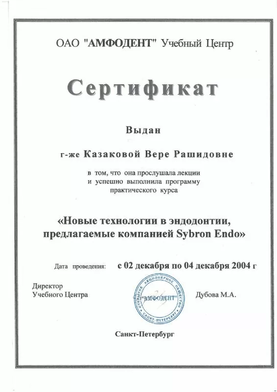 Кариез. нет