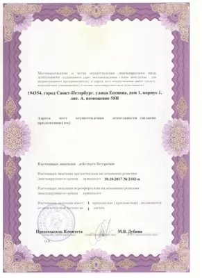 Стоматологическая клиника MY ORT