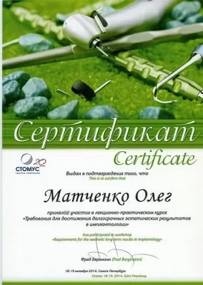 Стоматологическая клиника MY ORT