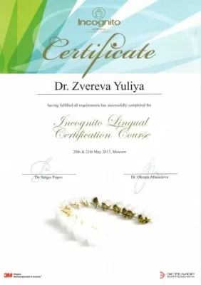 Стоматологическая клиника MY ORT