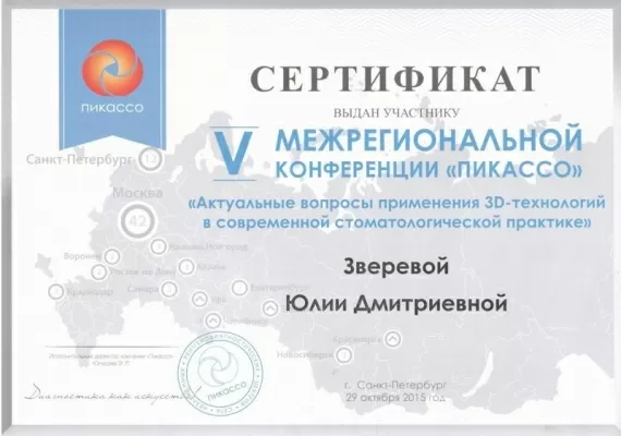 Стоматологическая клиника MY ORT