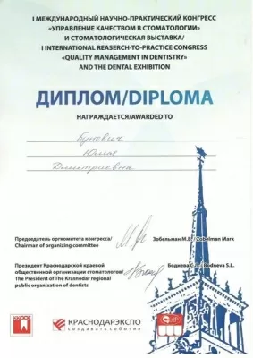 Стоматологическая клиника MY ORT