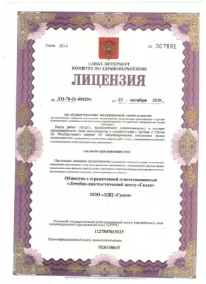 Пушкинская Стоматология