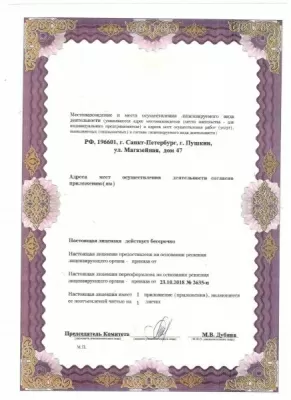 Пушкинская Стоматология