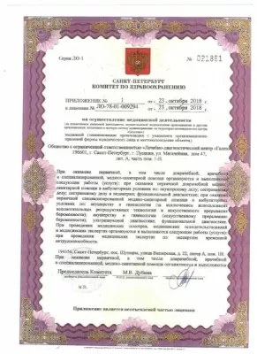 Пушкинская Стоматология