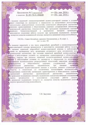 Женская консультация № 22