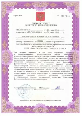 Женская консультация № 22