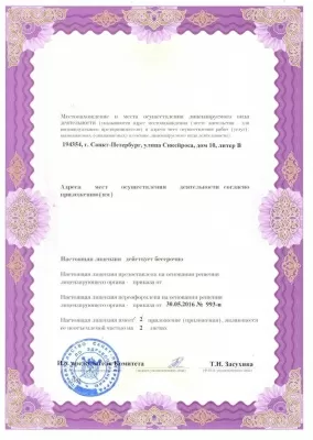 Женская консультация № 22