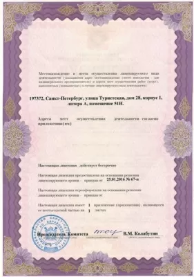 Клиника стоматологии и имплантации на Туристской улице