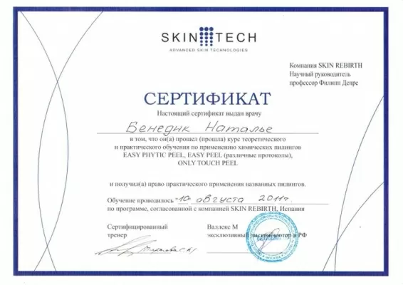 Медицинский центр NeoClassica