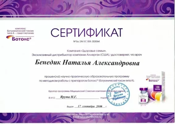 Медицинский центр NeoClassica