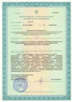 Медицинский центр им. Г.И. Турнера для взрослых и детей