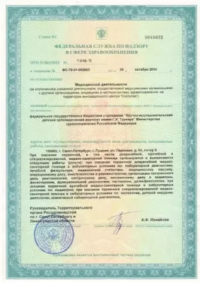 Медицинский центр им. Г.И. Турнера для взрослых и детей