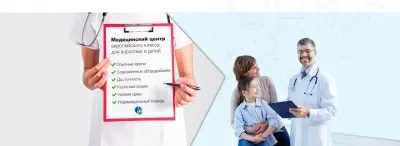 Медицинский центр им. Г.И. Турнера для взрослых и детей