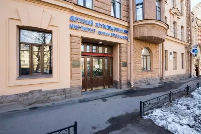 Медицинский центр им. Г.И. Турнера для взрослых и детей