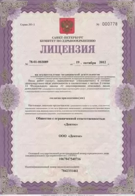 Дельта Дент