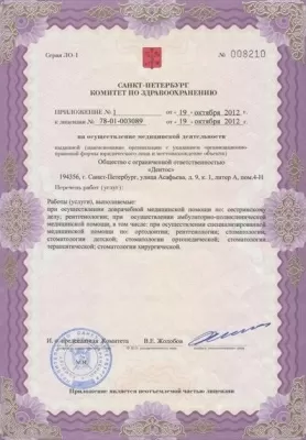 Дельта Дент