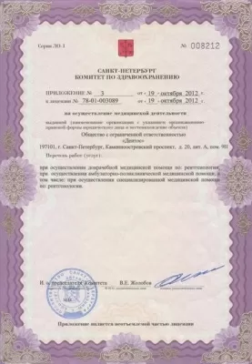 Дельта Дент