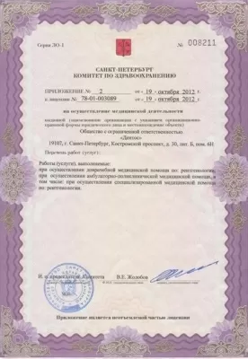 Дельта Дент