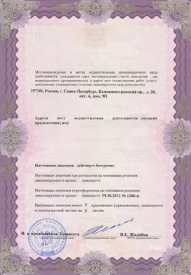 Дельта Дент