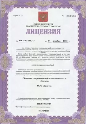 Дельта Дент