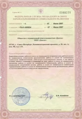 Дельта Дент