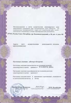 Дельта Дент