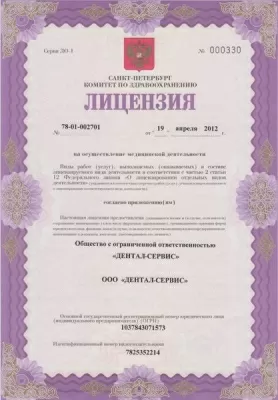 Дентал-Сервис