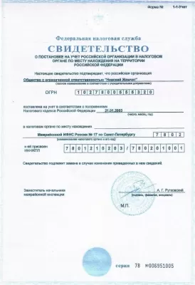 Невский жемчуг