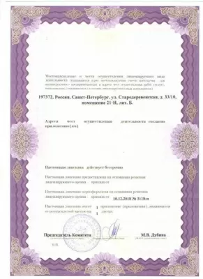 Стоматология На Стародеревенской