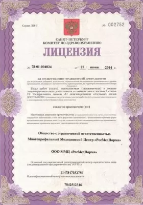 Медицинский центр РосМедНорма