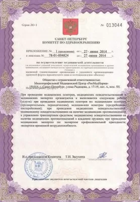 Медицинский центр РосМедНорма