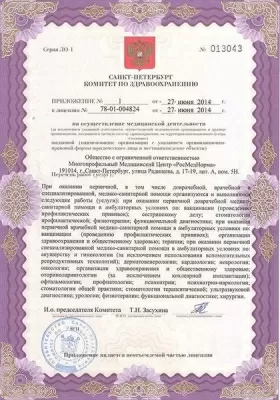 Медицинский центр РосМедНорма