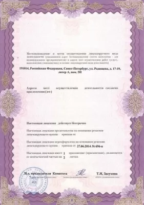 Медицинский центр РосМедНорма