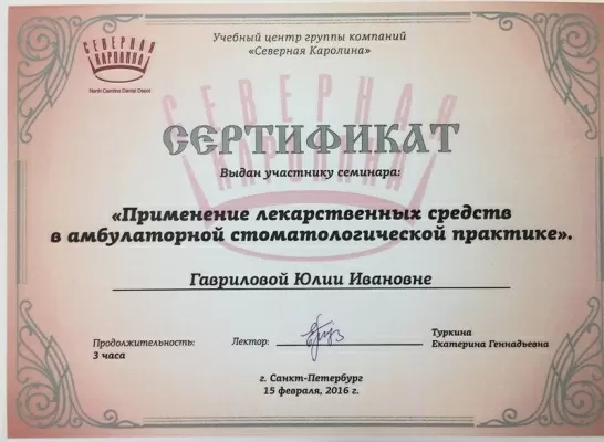 ЭСТЕ детская ортодонтия