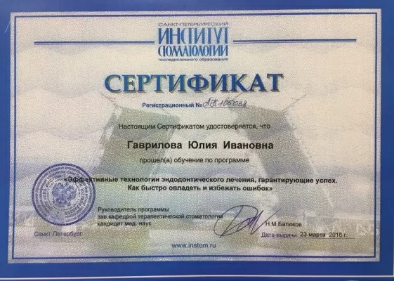 ЭСТЕ детская ортодонтия