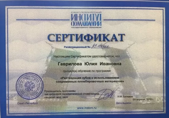 ЭСТЕ детская ортодонтия