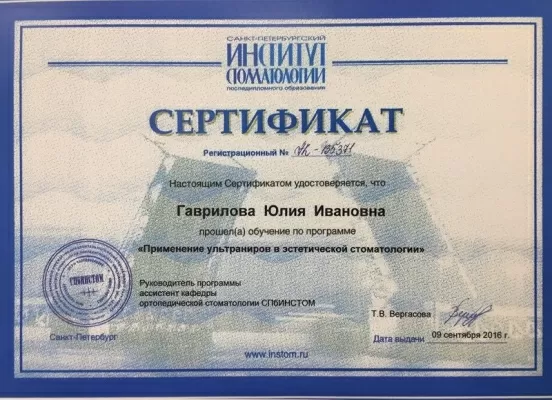 ЭСТЕ детская ортодонтия