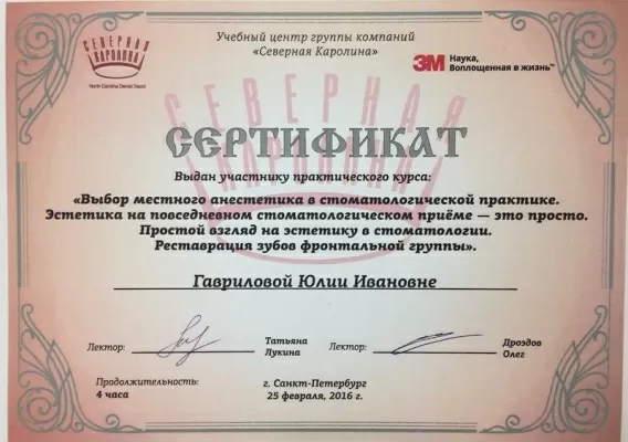 ЭСТЕ детская ортодонтия